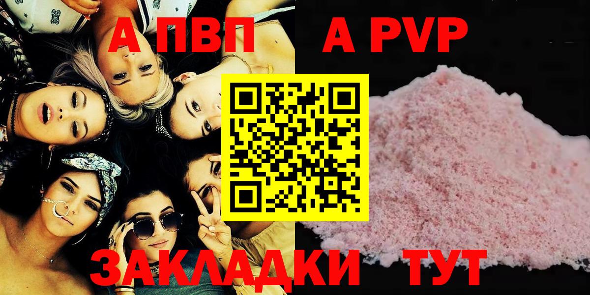 Осинники  A-PVP СК  Вход с VPN  Альфа ПВП СК КРИС  A PVP СК 