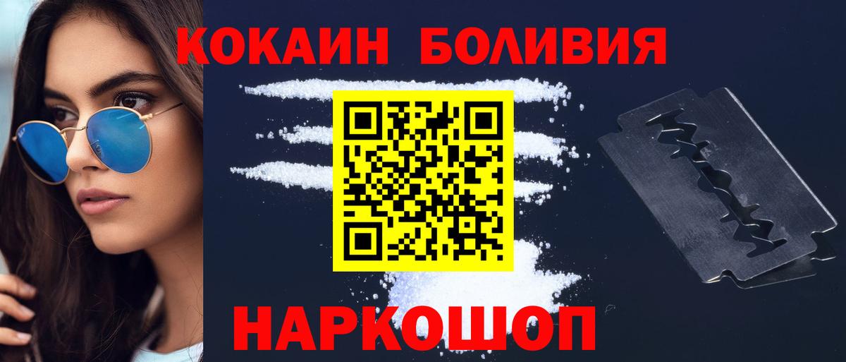 КОКАИН 99%  Cocaine 98%  Осинники  Вход с VPN 