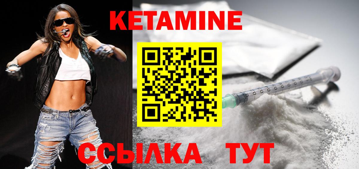 Кетамин VHQ  блэк спрут зеркало  Осинники  КЕТАМИН ketamine  Вход с VPN 