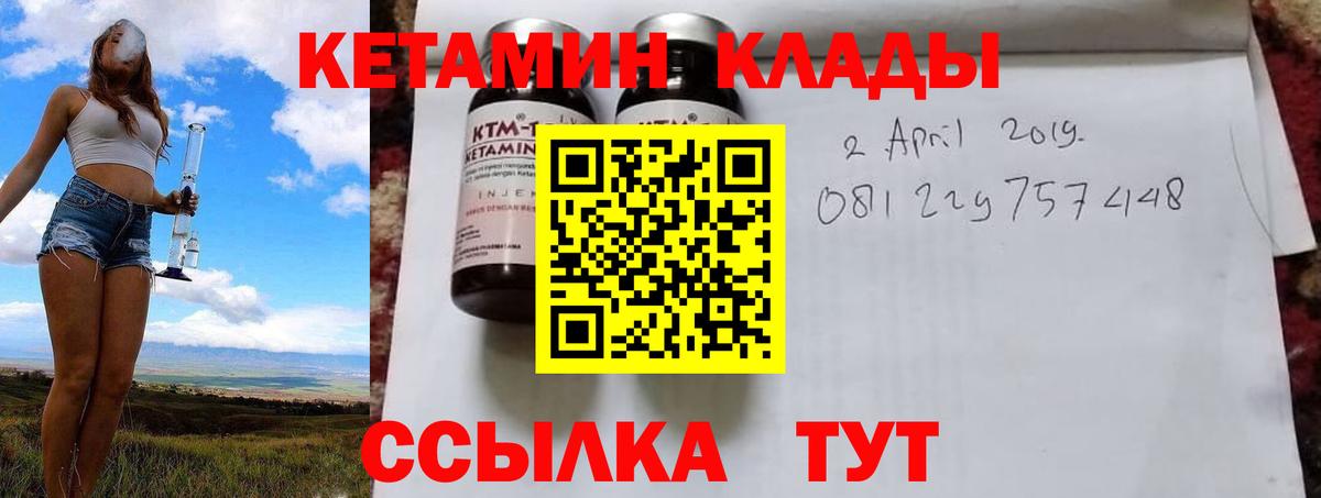 КЕТАМИН ketamine Осинники