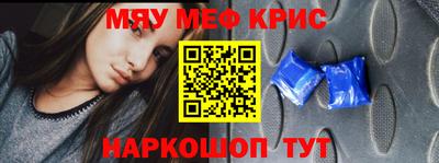 мефедрон Старая Купавна