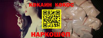кокаин Ставрополь
