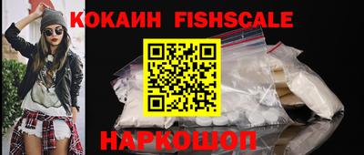 кокаин Ставрополь