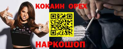 кокаин Ставрополь