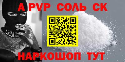 мефедрон Старая Купавна