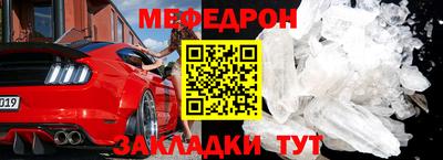 мефедрон Старая Купавна