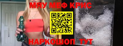 мефедрон Старая Купавна