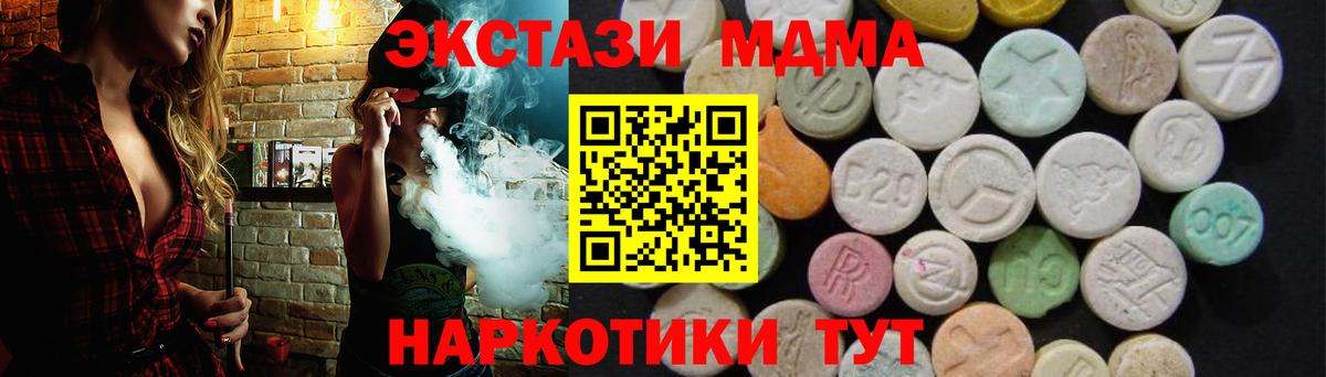 MDMA Molly  МДМА crystal  Осинники  Вход с VPN 
