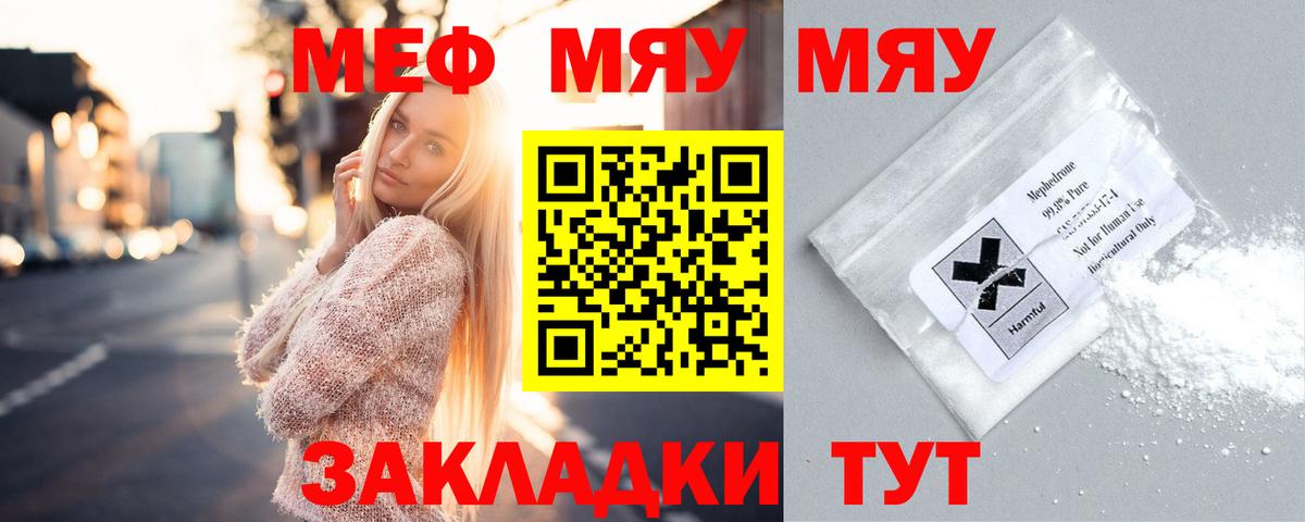МЕФ 4 MMC  Мефедрон мука  Осинники  Меф  Вход с VPN  МЕФ 