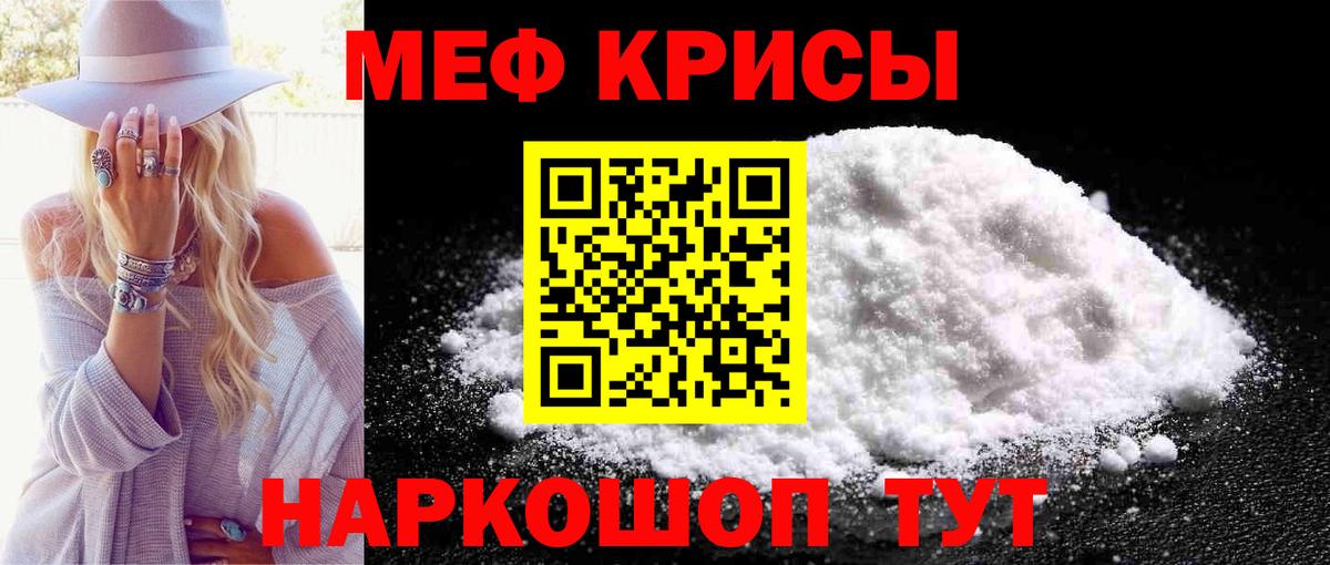 Меф мука Осинники