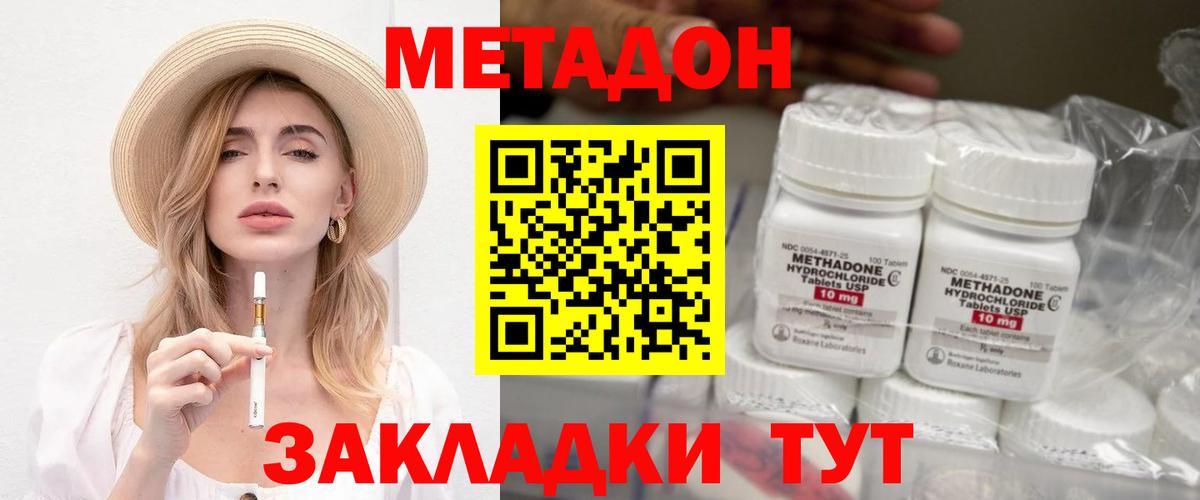 Осинники  Метадон methadone  Вход с VPN 
