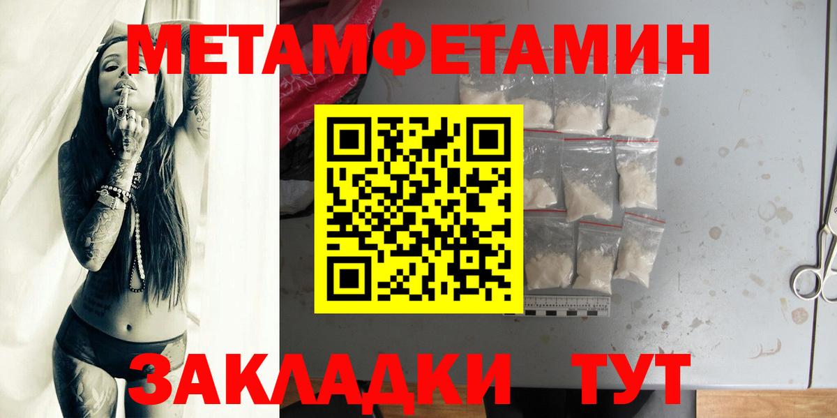 МЕТАМФЕТАМИН витя  МЕТАМФЕТАМИН витя  Осинники  Вход с VPN 