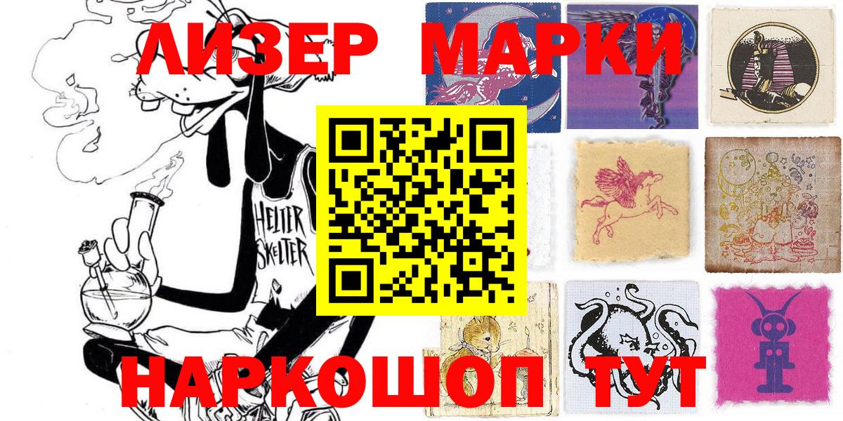 Марки N-bome 1,8мг  Вход с VPN  Осинники  Марки N-bome 1,8мг 
