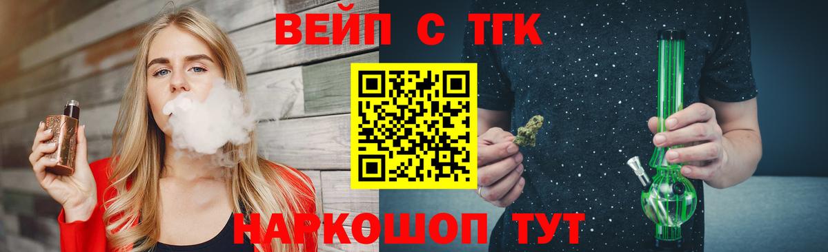 Осинники  Дистиллят ТГК THC oil  Вход с VPN 
